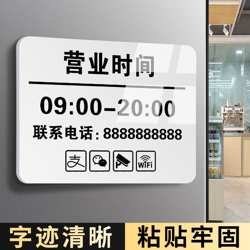 营业时间牌营业时间告示牌上班时间提示牌亚克力奶茶店美发店网红