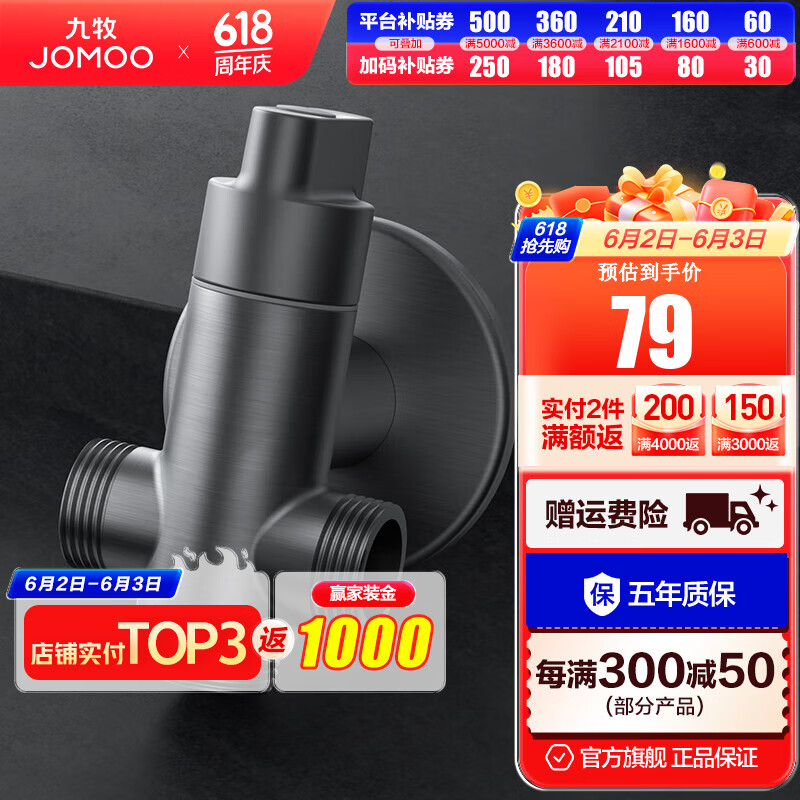九牧（JOMOO）角阀一进三出四通角阀分水器全铜防爆陶瓷阀芯厨卫配件74099 一进三出枪灰角阀74099