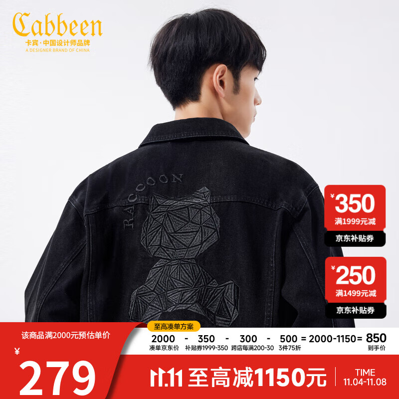 卡宾男装几何小熊刺绣牛仔外套2023春新款潮流宽松夹克男女同款H 煤黑色01 52/180/XL怎么看?