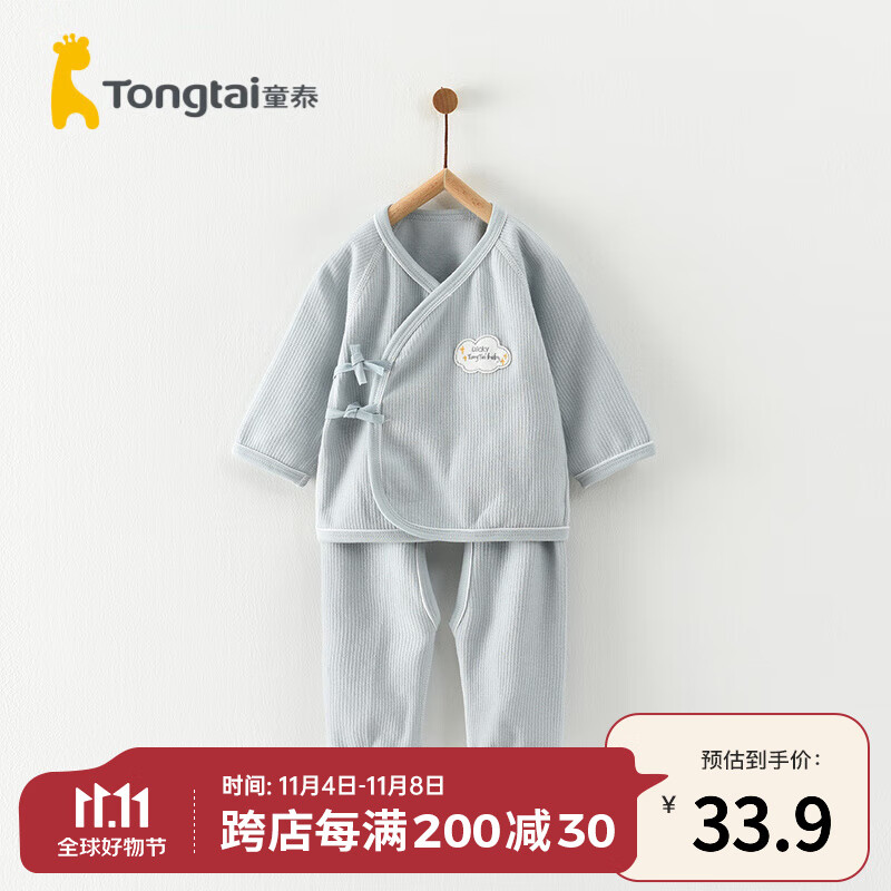 童泰四季0-3个月新生婴儿宝宝衣服纯棉家居内衣和服套装2件套 蓝色 59cm怎么看?