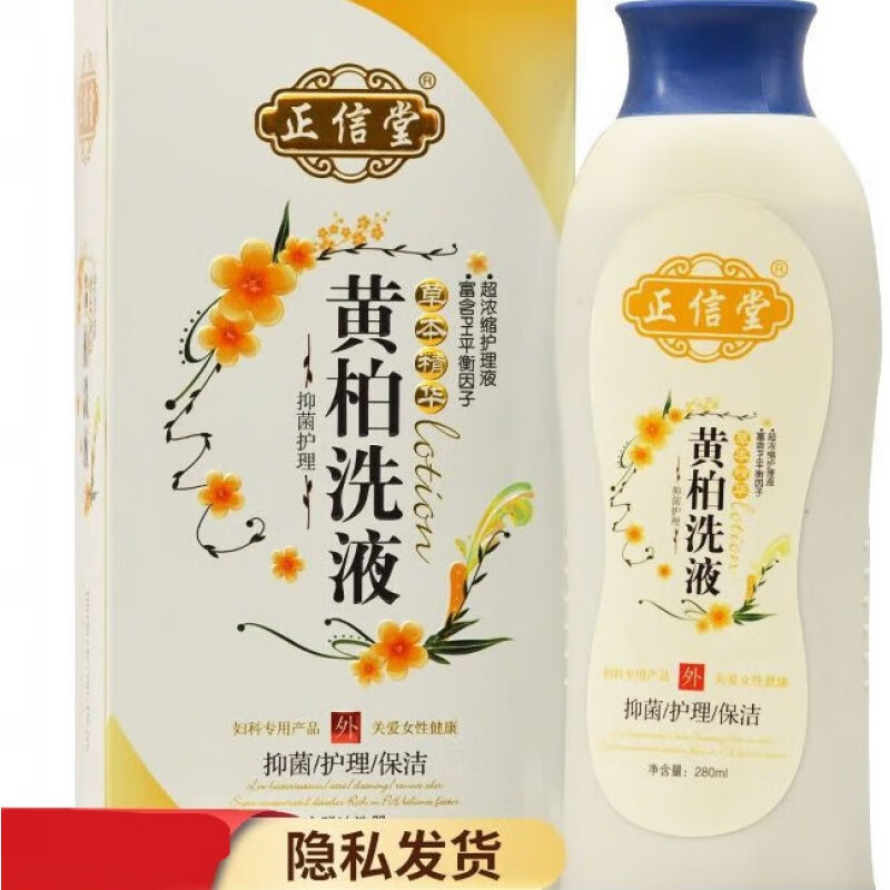正信堂黄柏苦参洗液霉菌凝胶异味l痒私处护理液 1盒装