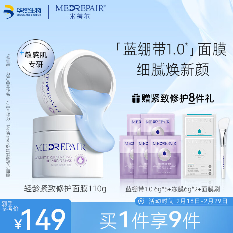 米蓓尔（MedRepair）