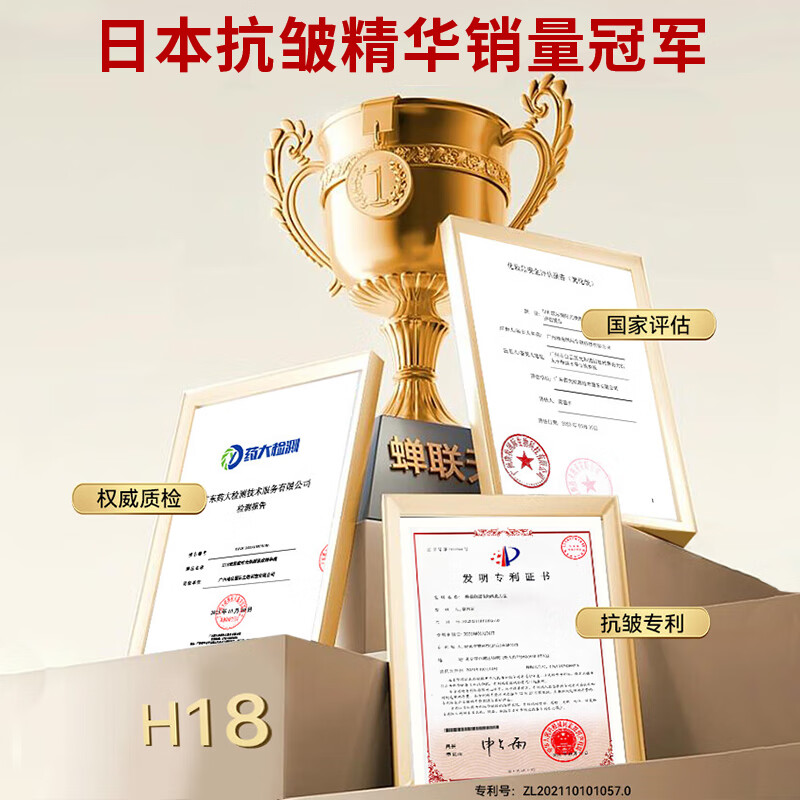 H18玻尿酸原液精华液抗皱紧致精华提拉紧致川字纹法令纹抬头纹去除