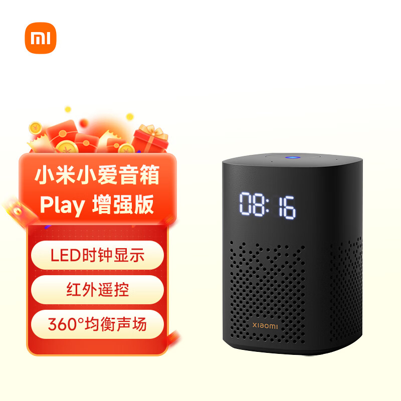 小米小爱音箱Play 增强版 小爱同学 小爱音箱 智能音箱 音响 小米音箱 小爱音响  红外遥控 