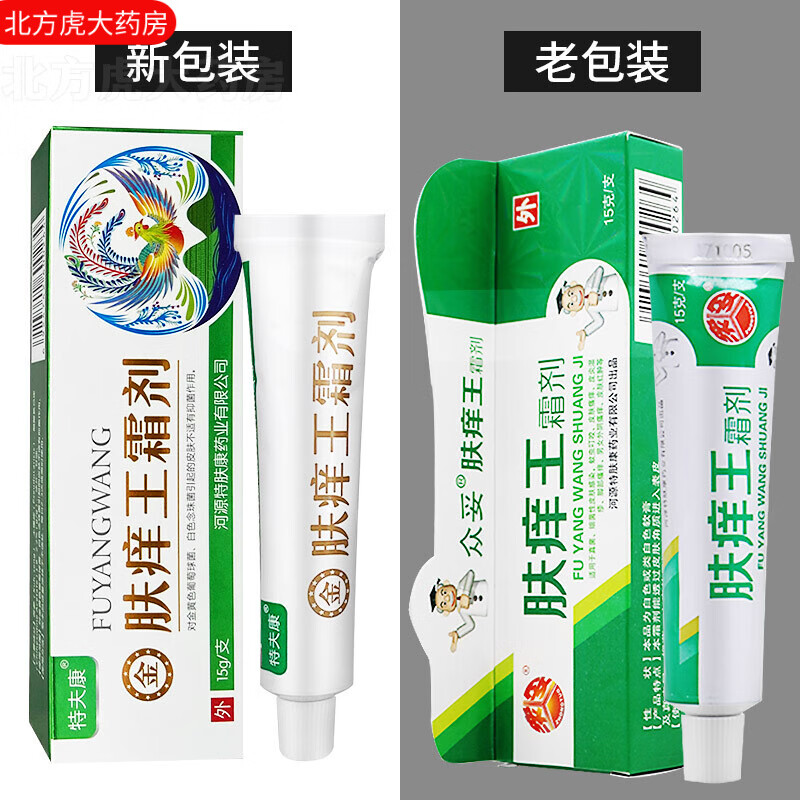 众妥特肤康肤痒王霜剂 肤痒王软膏 皮肤瘙痒外阴湿痒蚊虫叮咬膏 #1