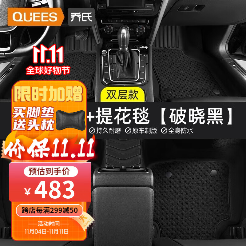 汽车脚垫历史价格查询网站|汽车脚垫价格历史