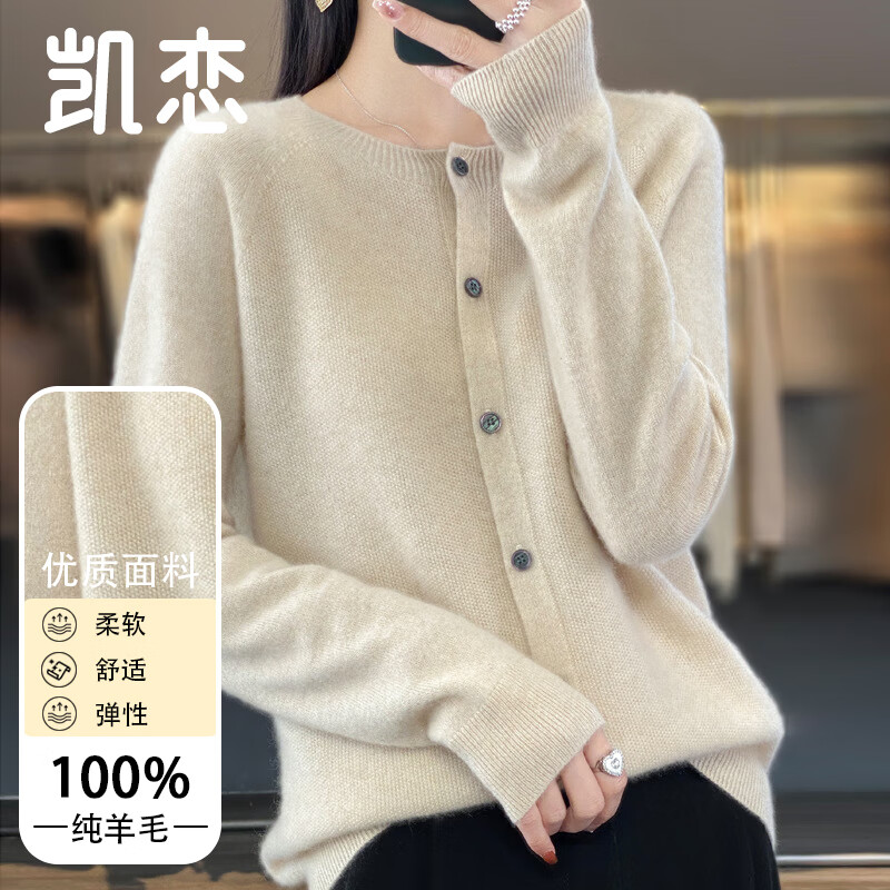 凯恋圆领纯羊毛毛衣开衫外套女秋冬100%羊毛针织打底衫长袖上衣PJ105 原绒米 M