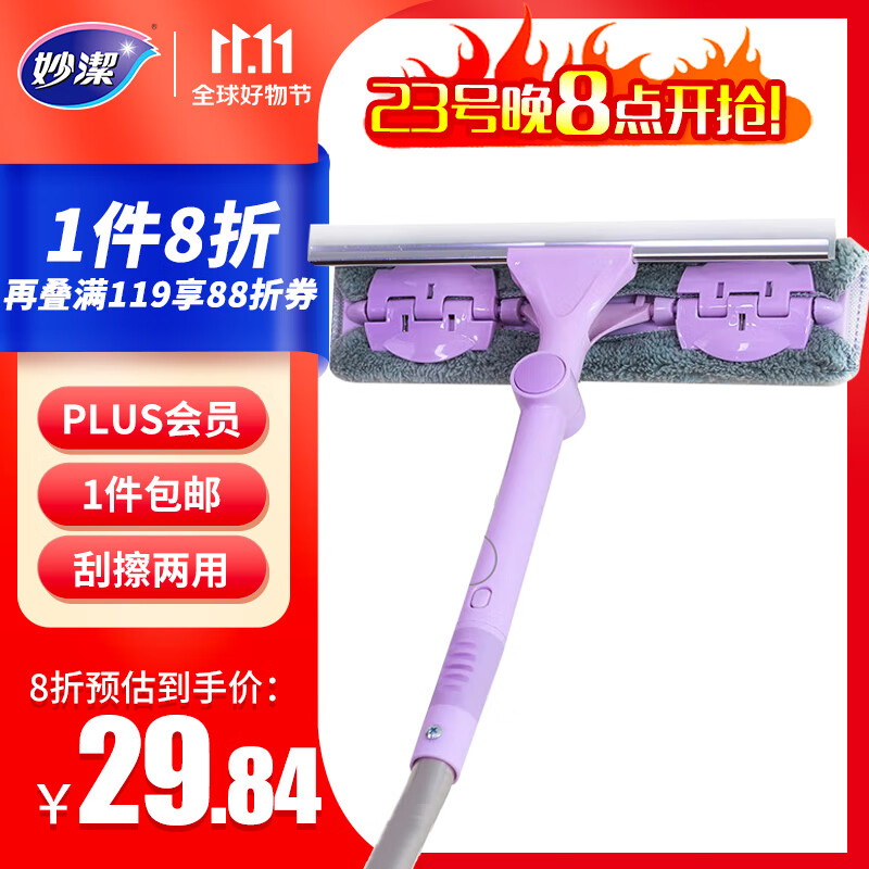 妙洁 擦玻璃神器 魔镜亮窗户清洁 可拆式刮擦两用 可旋转擦头伸缩弯曲高性价比高么？
