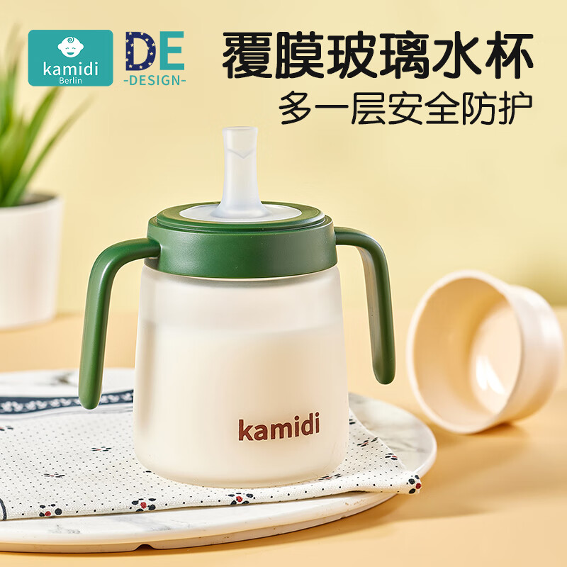 卡蜜迪(kamidi)宝宝牛奶吸管杯婴儿童带刻度玻璃喝水泡奶瓶直饮吸管水杯1-3-6岁 复古绿 230ml -覆膜牛奶杯 京东折扣/优惠券