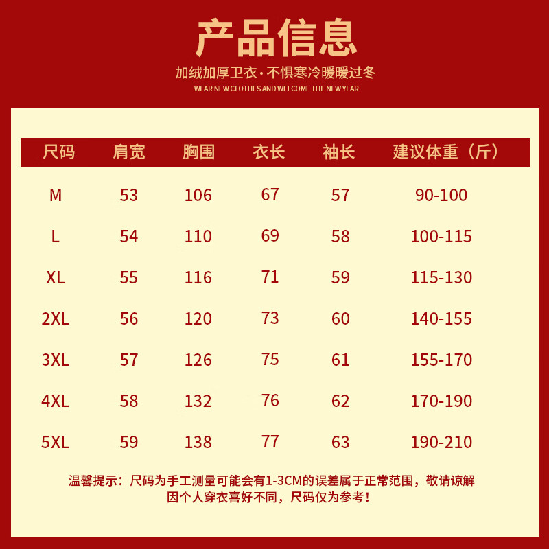 真维斯（Jeanswest）新年卫衣红色无帽外套本命年加绒加厚保暖套头衫简约款青少年卫衣 牛仔蓝（發財） 3XL (推荐170-190斤)