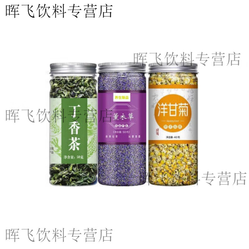 可食用薰衣草新疆花茶特級(jí)濃香型好睡眠茶薰衣草泡茶干花罐裝 罐裝 【特】薰衣草丁香洋甘菊【眼袋眼