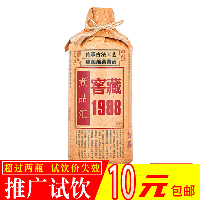 贵州茅台镇煮品汇酱香型白酒整箱53度白酒粮食酿造酒水高粱酒坤沙老酒