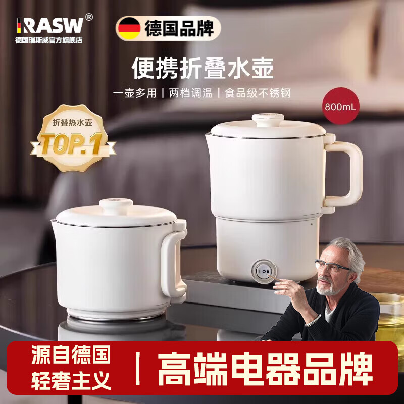 RASW德国品质折叠水壶旅行便携式烧水壶不锈钢迷你家用烧水壶保温一体 304不锈钢内胆+晒图送收纳袋