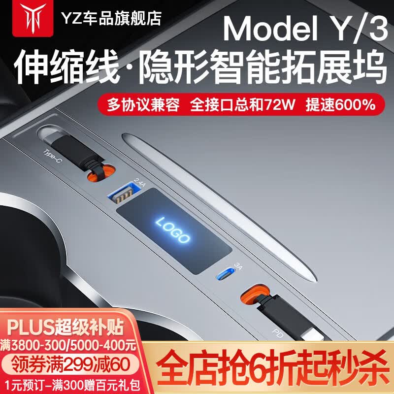 YZ适用于特斯拉拓展坞modelY/3中控USB扩展器HUB充电转接头丫配件 隐形智能拓展坞-自带苹果+C口线使用感如何?