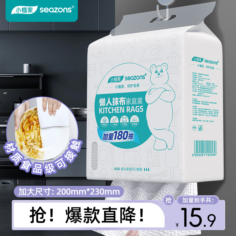 小植家 懒人抹布加宽加大厨房用纸巾一次性抹布洗碗布吸油纸家用抹布