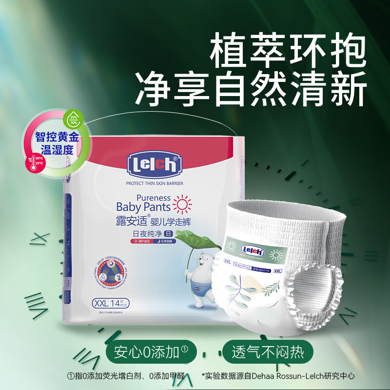 ¶���ʣ�Lelch������PureminiӤ��������ֽ�����ҹ����͸�� ѧ�߿� ����������XXL14