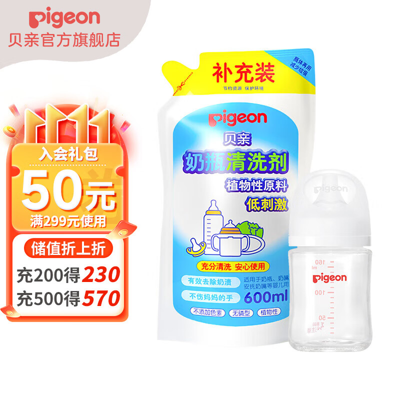 贝亲奶瓶 奶瓶清洗剂 新生儿套装 160ml配S+清洗剂600ml怎么样,好用不?