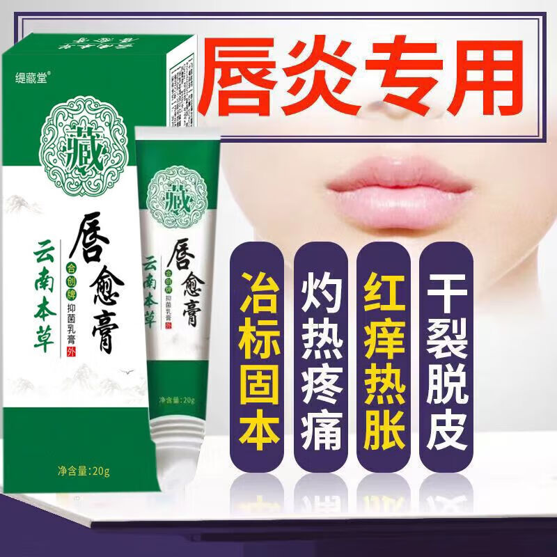 过敏用的唇膏(过敏用的眼药水)