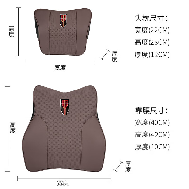 启忆梦红旗头枕腰靠护颈枕H5/HS5/H9/HS9/H7/HS7车载靠枕靠背车内饰用品 石榴红 头枕1个+腰靠1个