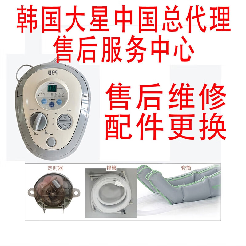 大星空气波压力理仪医用静脉曲张腿部按摩器家用气压机配件 大星通用