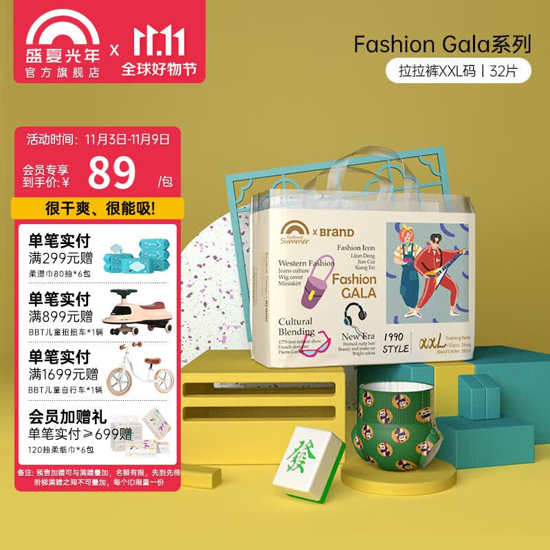 Enternal Summer【活动专享】盛夏光年gala拉拉裤男女宝宝婴儿透气薄干爽尿不湿 32片(15kg+)包XXL拉拉裤码怎么样,好用不?