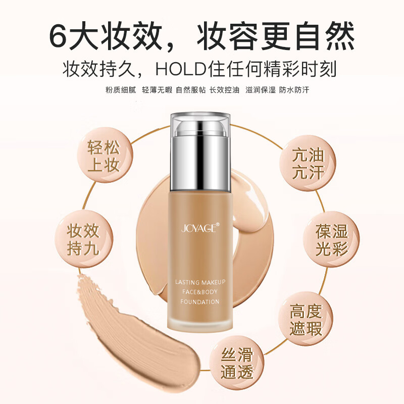 JOYAGE 小麦色深色粉底液古铜色欧美妆非洲黑遮瑕修容服帖调色液膏粉底 10#非洲黑色