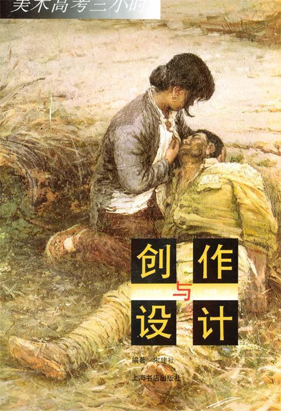 创作与设计【稀缺图书,放心购买】