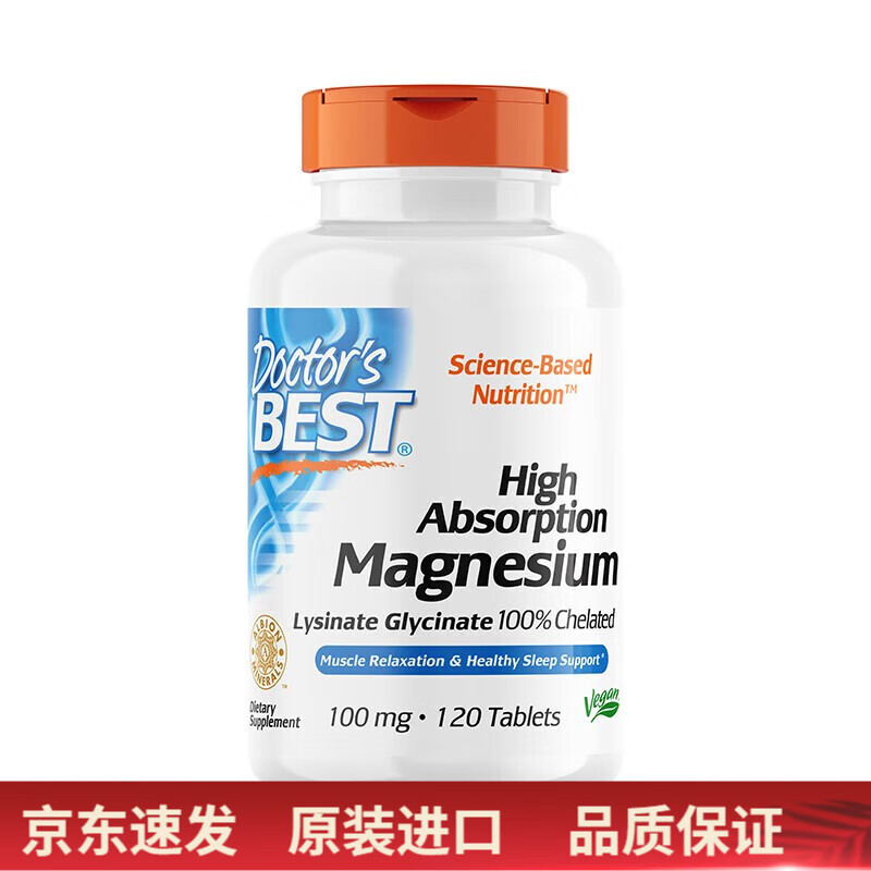 doctors best多特倍斯金达威 高效吸收甘氨酸镁片 6倍吸收成人强健