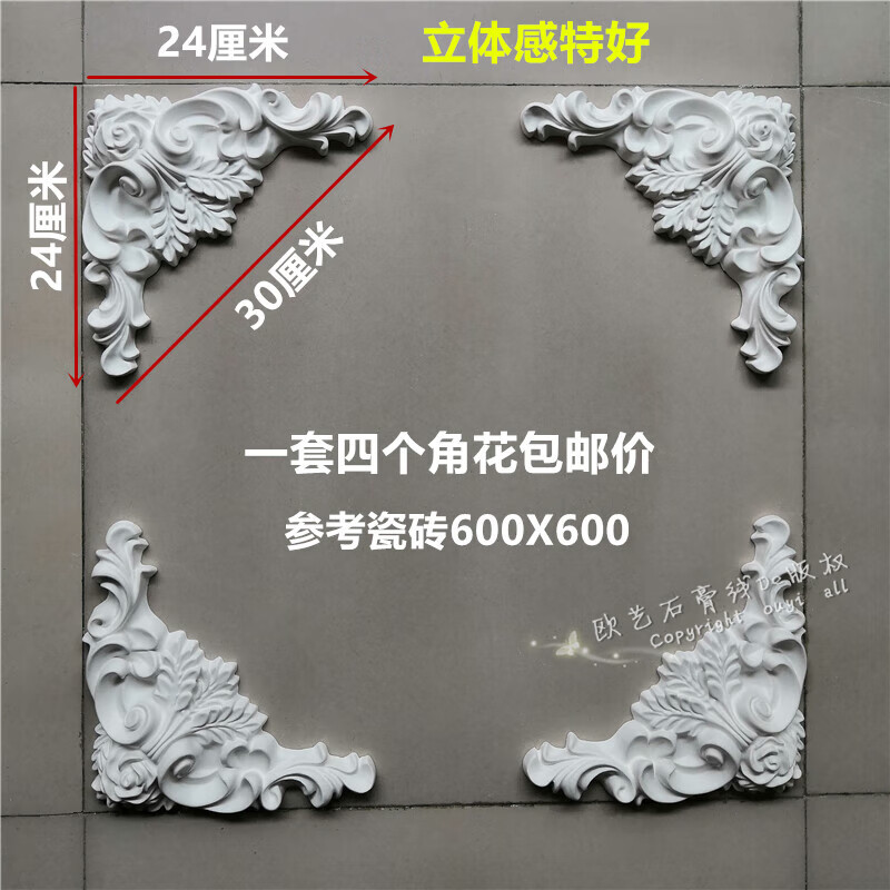 石膏角花电视玄关吊顶装饰客厅棚顶天适配 定制e款大尺寸立体强适配