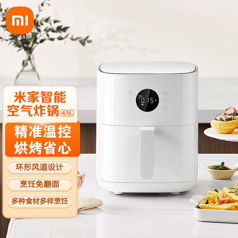 小米米家智能空气炸锅4.