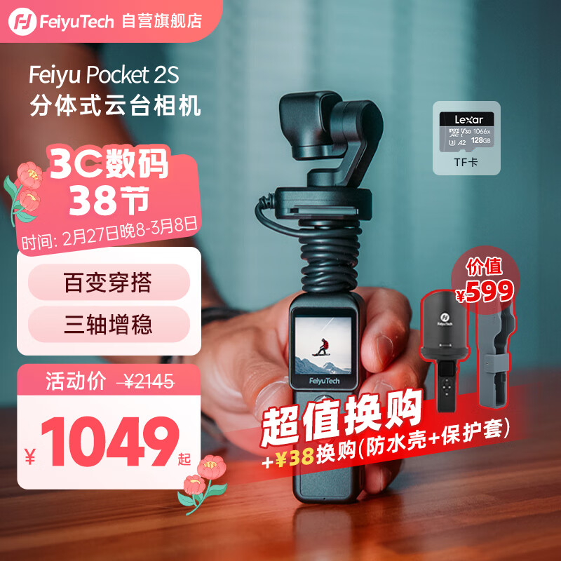 FeiyuTech����Feiyu pocket2S�ڴ���̨�����װ ���������˶���� �ֳָ�������vlog��Ӱ�� ����+TF��