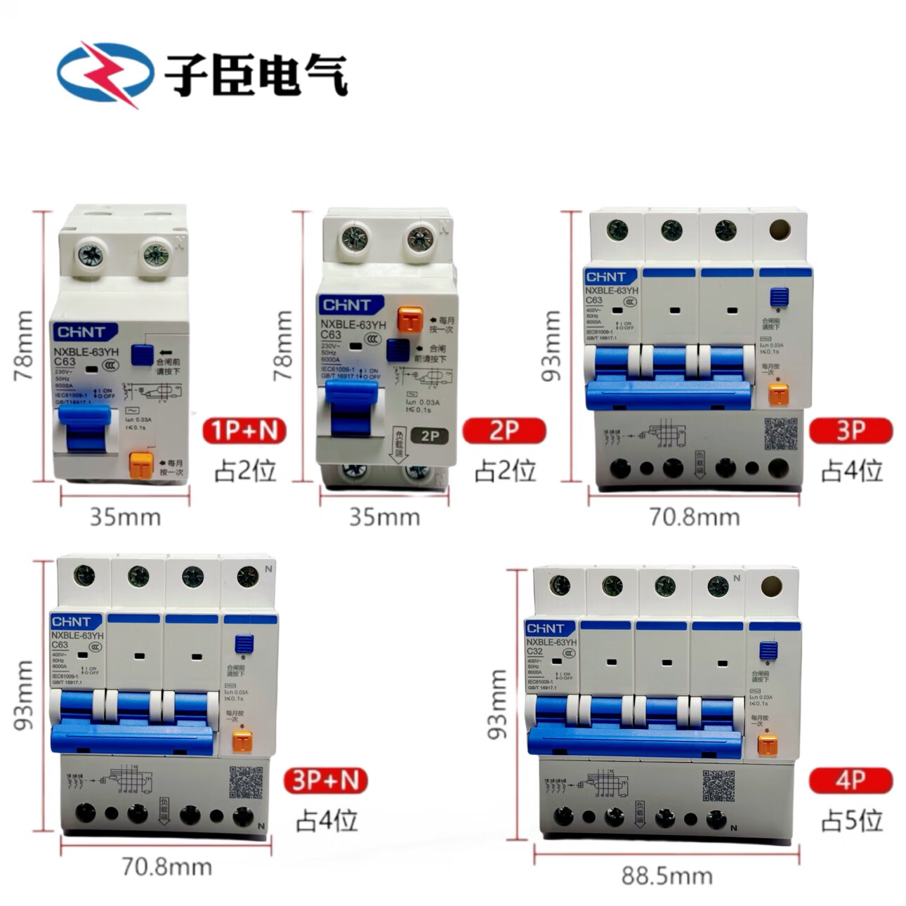 漏电保护器1p+n(漏电保护器1P N是什么意思)