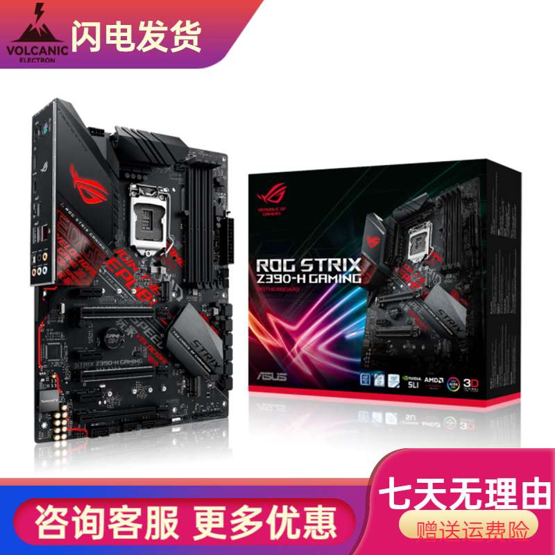 华硕（ASUS）盒装Asus/华硕ROG STRIX Z390-E GAMING主板 H-A-P-F玩家国度 华硕ROG STRIX Z390-H GAMING