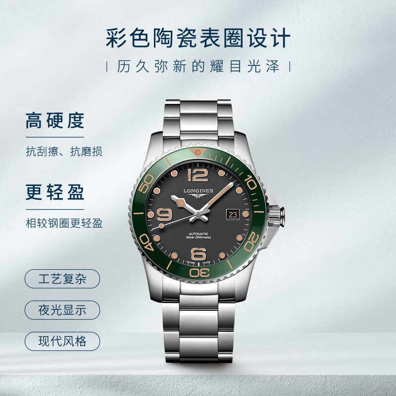 浪琴L37814056瑞士手表热销中，快来看看怎么样！-图片5