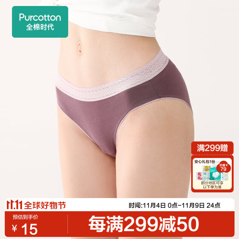 全棉时代女士内裤女纯棉蕾丝中腰三角裤高叉修腿 暗灰粉 160怎么看?
