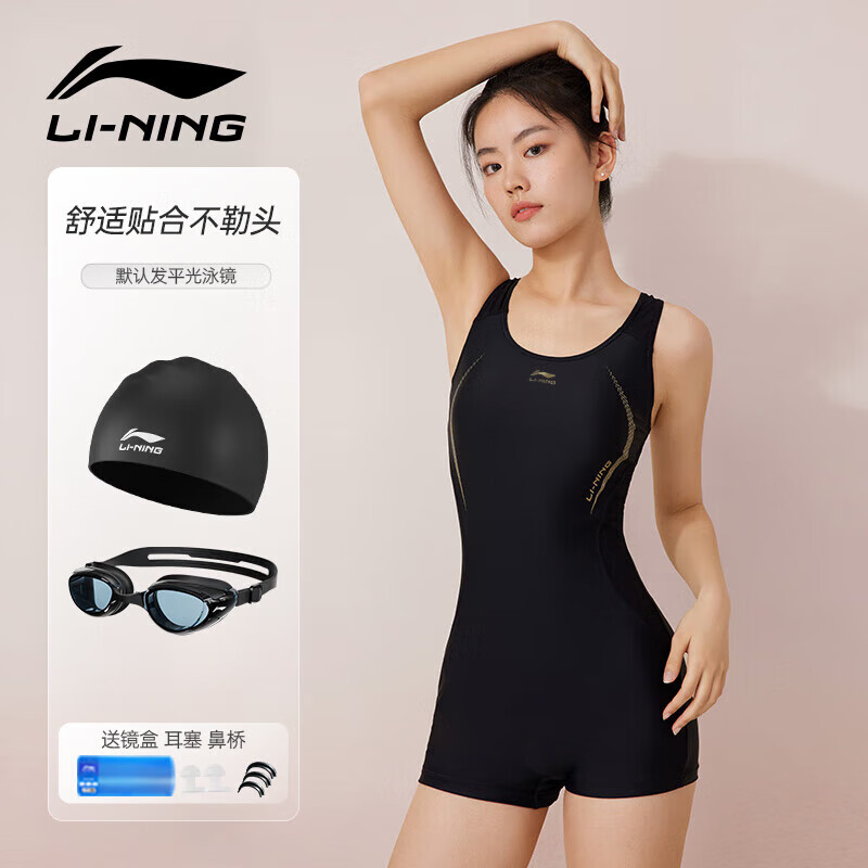 李宁（LI-NING）泳衣女连体平角游泳衣女士大码泳装泳镜泳帽套装11-24XL