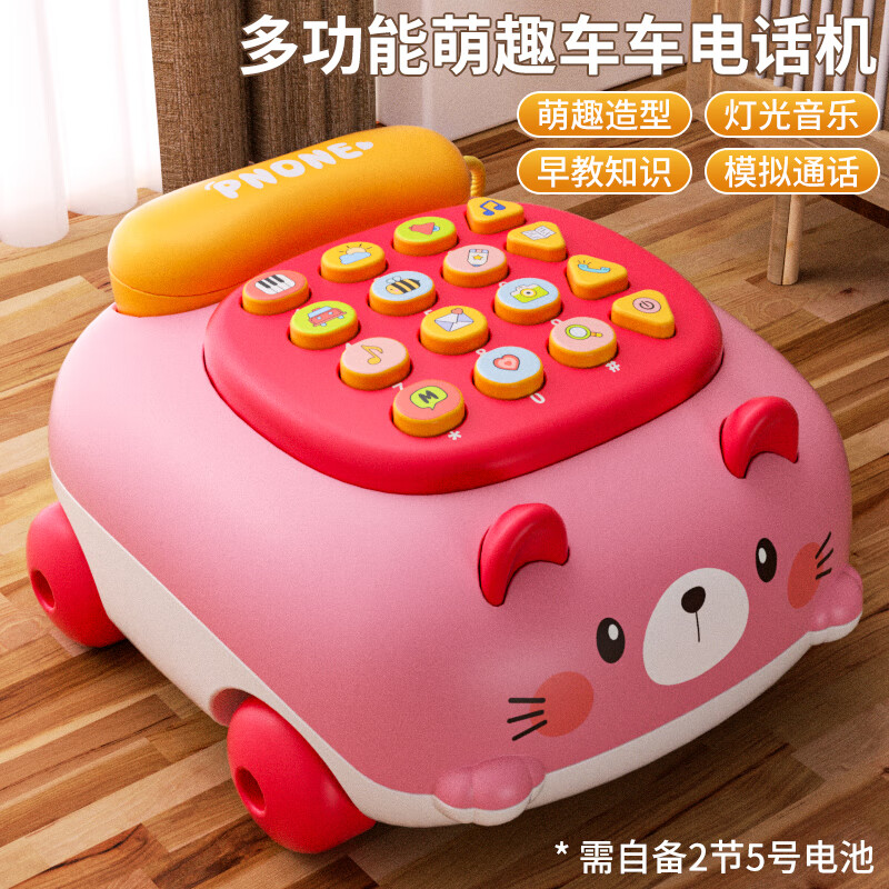 益米六一儿童节礼物玩具电话机多功能早教音乐猫咪汽车男女孩0-1-3岁
