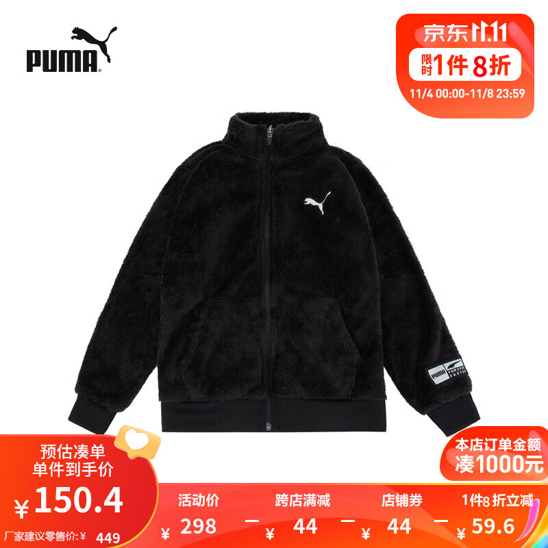 彪马（PUMA） 官方 儿童男童仿羊羔绒立领拉链外套 ALPHA 584959 黑色-01 150怎么看?