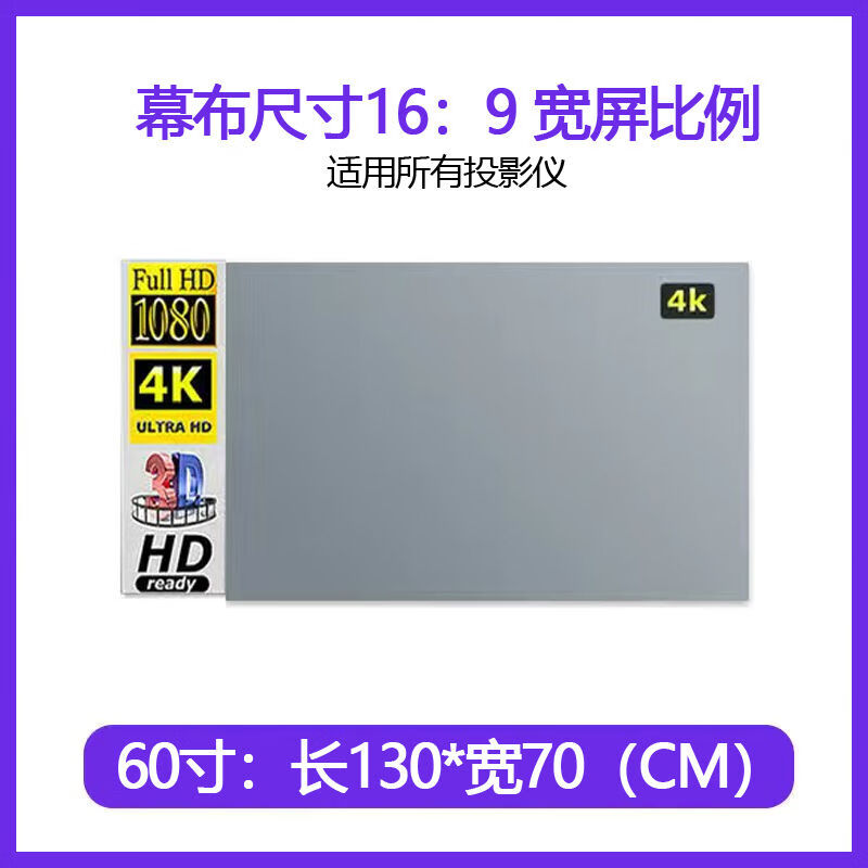 息尼投影幕布磁吸抗光4k白天直投家用高清屏幕卧室客厅免打孔简易 60