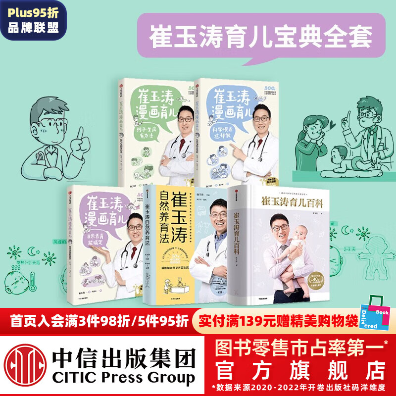 京东图书文具 2023-12-15 - 第7张 | 最新购物优惠券 京东图书文具 2023-12-15 - 第7张 | 最新购物优惠券