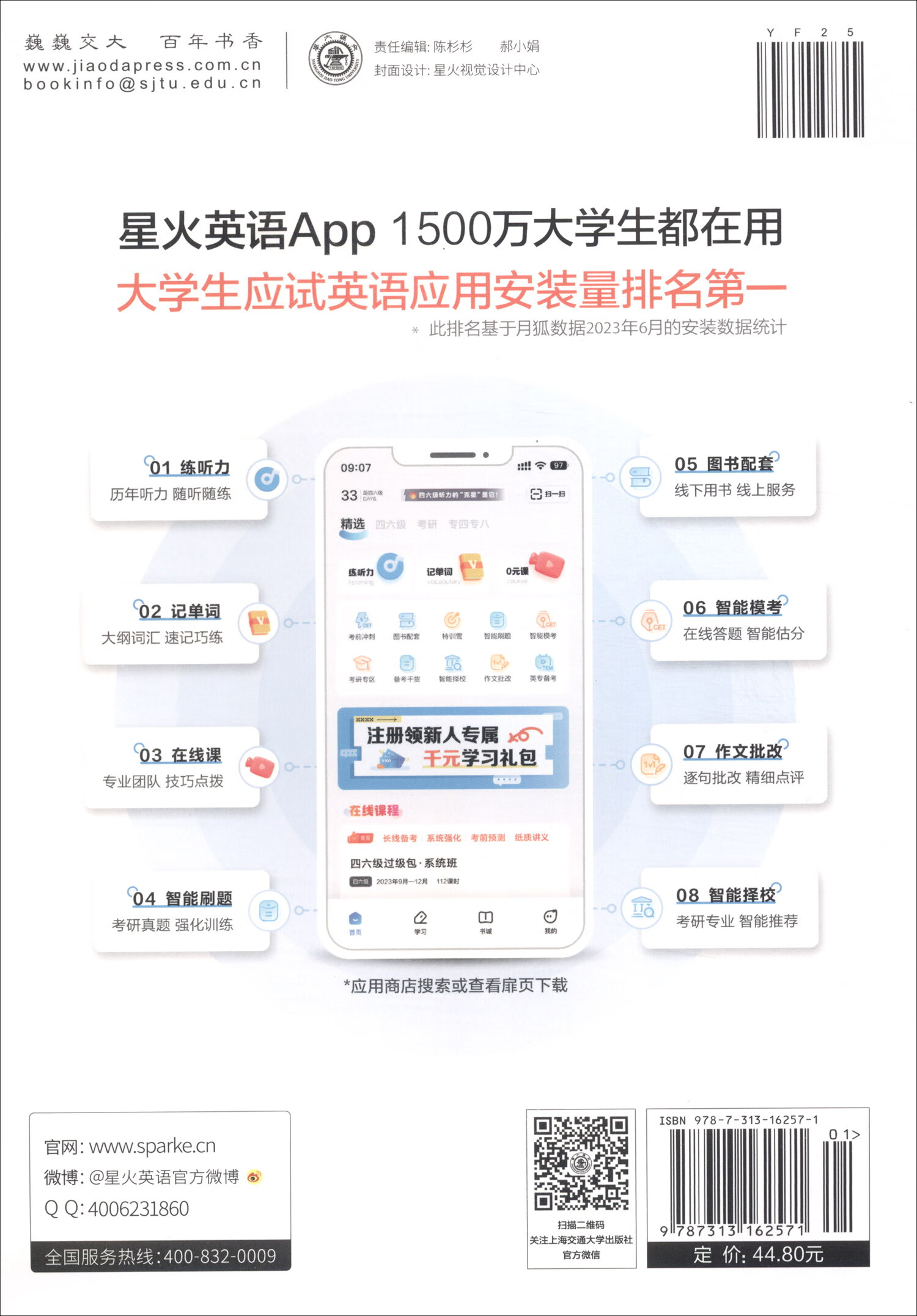 YF25考研英语听力口语复试详情图