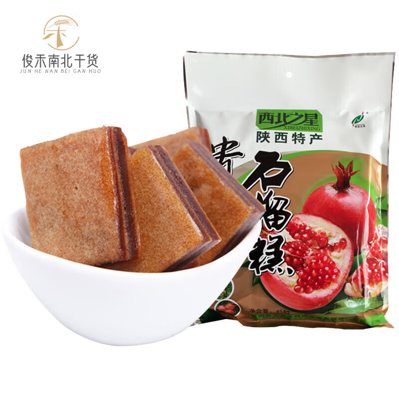 西北之星陕西特产贵妃石榴糕454g零食小吃休闲食品开味果脯山楂糕