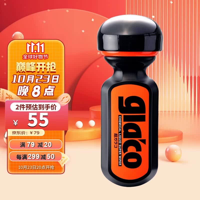 SOFT996倍氟素雨敌日本进口汽车玻璃防雨剂玻璃水挡风玻璃驱水70ml使用感如何?