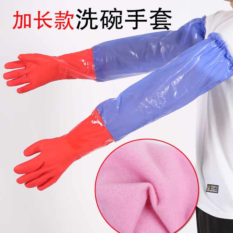 晗畅加绒加长加厚加绒保暖洗衣服防水厨房洗碗手套女洗车加长袖 红色