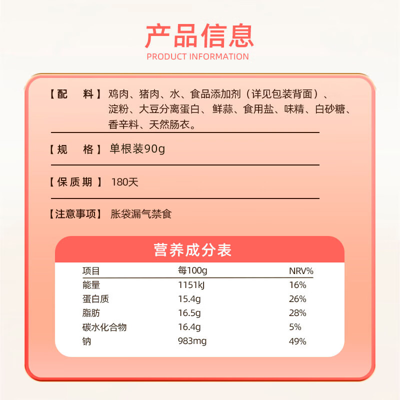 克拉古斯哈尔滨风味红肠俄罗斯香肠东北特色开袋即食蒜味猪肉类熟食香肠 450g哈红肠90g*5支