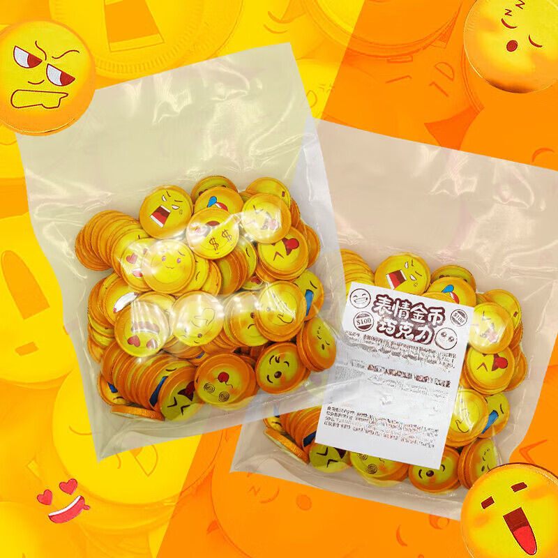 儿童休闲小零食袋装巧克力食品 原味 袋装 200g 表情币200克(约80个)