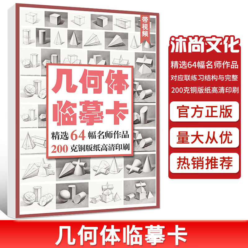 石膏画单体图组合结构书静物照片艺考画册基础入门教材教学教程图片美