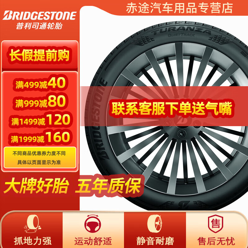 ڲ˾ͨBridgestone̥ȫ ĥ ͳۿ TECHNO 185/65R15 88H ݰ434.14Ԫ