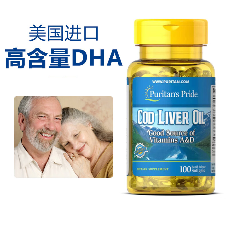 普丽普莱挪威鳕鱼肝dha鱼油软胶囊成人中老年深海鳕鱼肝油青少年补脑