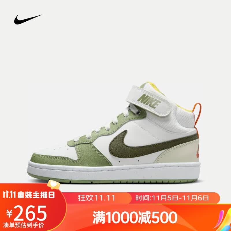 NIKE（滔搏运动）耐克（NIKE）COURT BOROUGH MID 2 (GS)休闲鞋 FV3649-171 37.5属于什么档次？